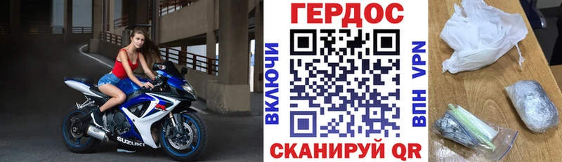Героин хмурый  где купить наркоту  Черняховск 