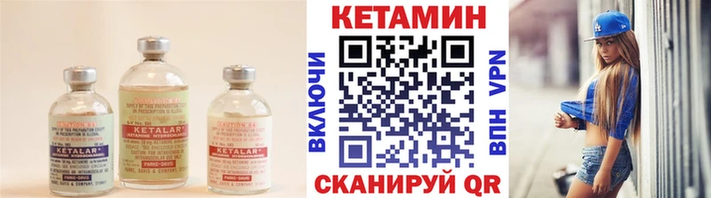 КЕТАМИН ketamine  купить  сайты  Черняховск 