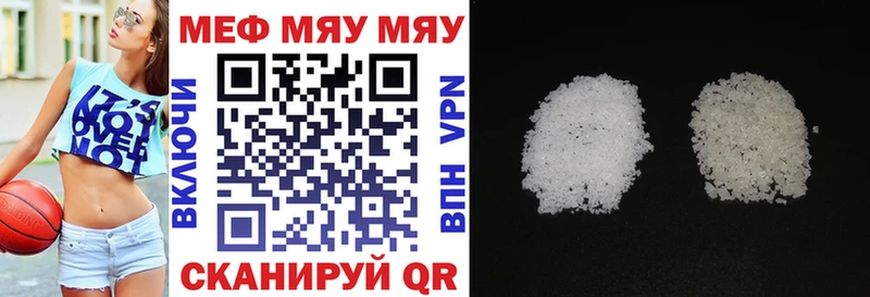 Мефедрон кристаллы  omg tor  Черняховск 