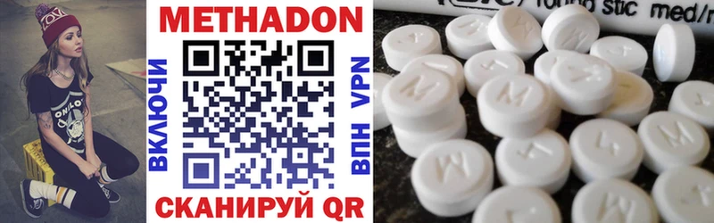 МЕТАДОН methadone  наркошоп  Черняховск 