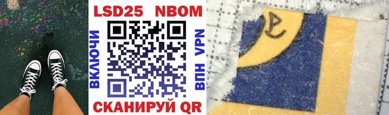 Марки 25I-NBOMe 1500мкг  Черняховск 
